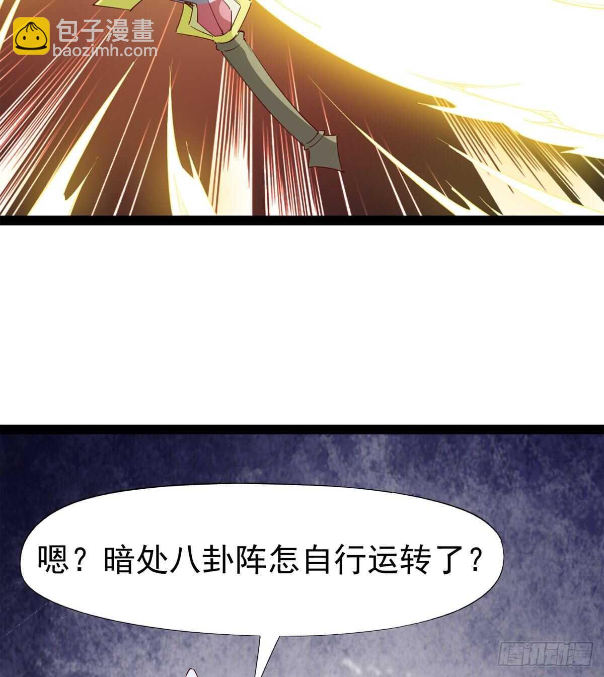 被骗啦(1/2)-第90话