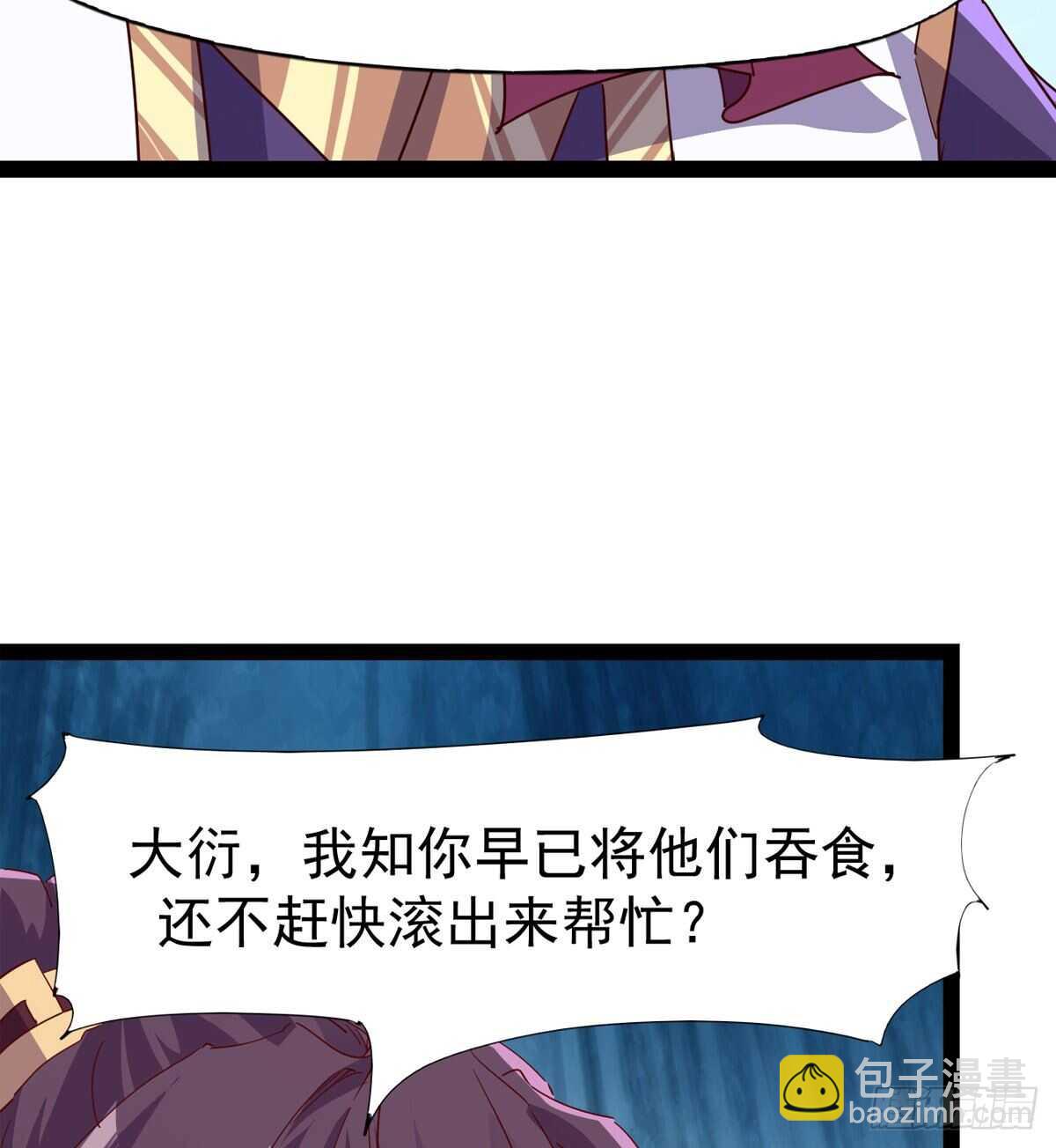 被骗啦(1/2)-第90话