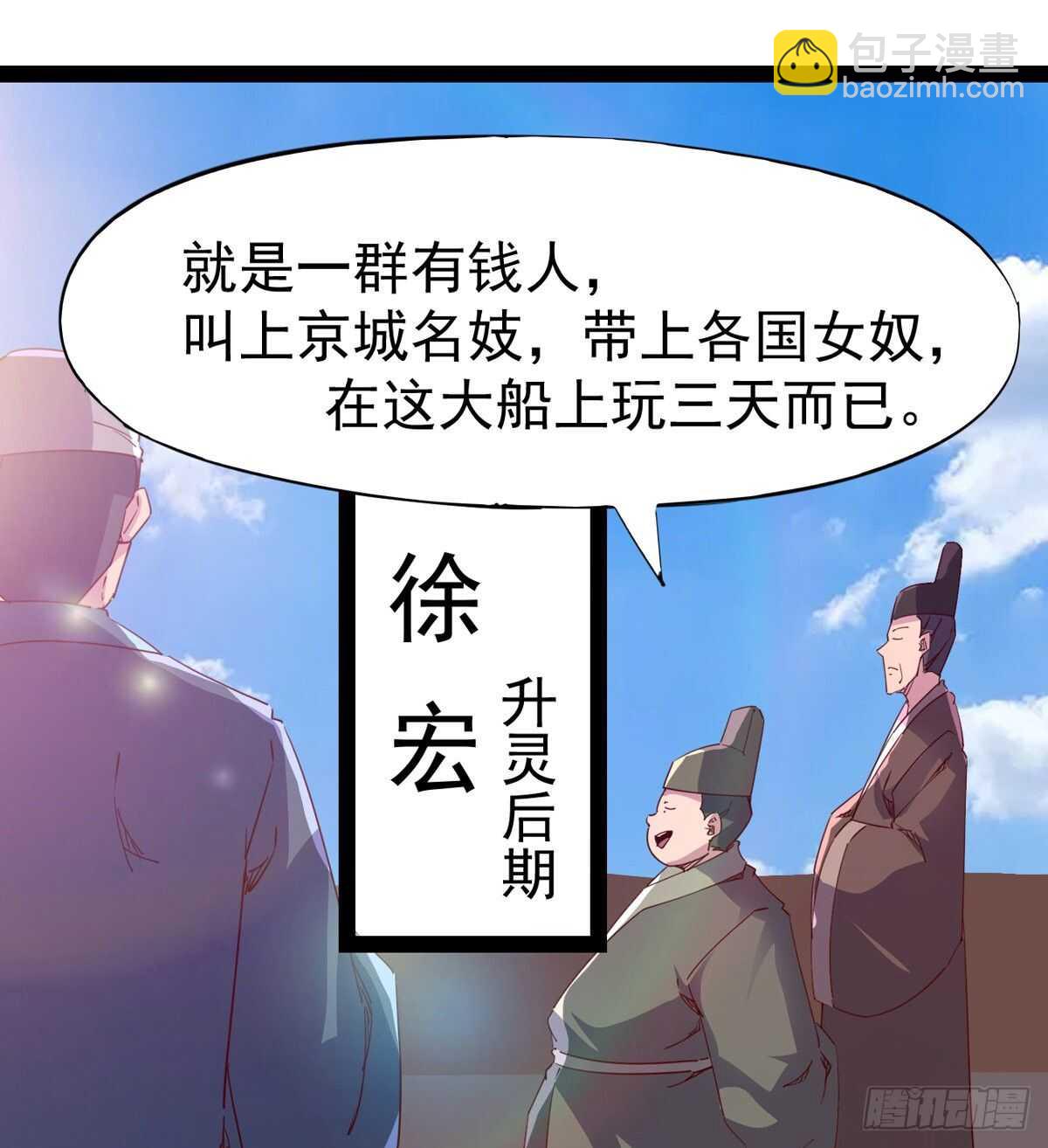 龙渊岛(1/2)-第92话