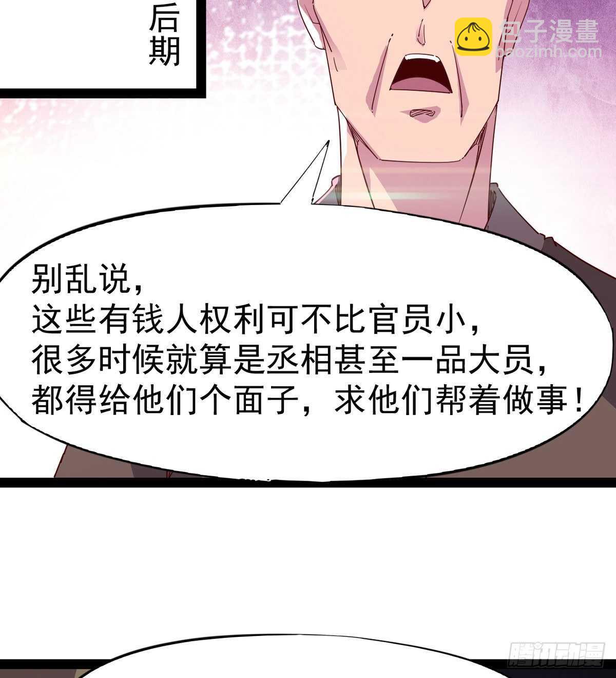 龙渊岛(1/2)-第92话