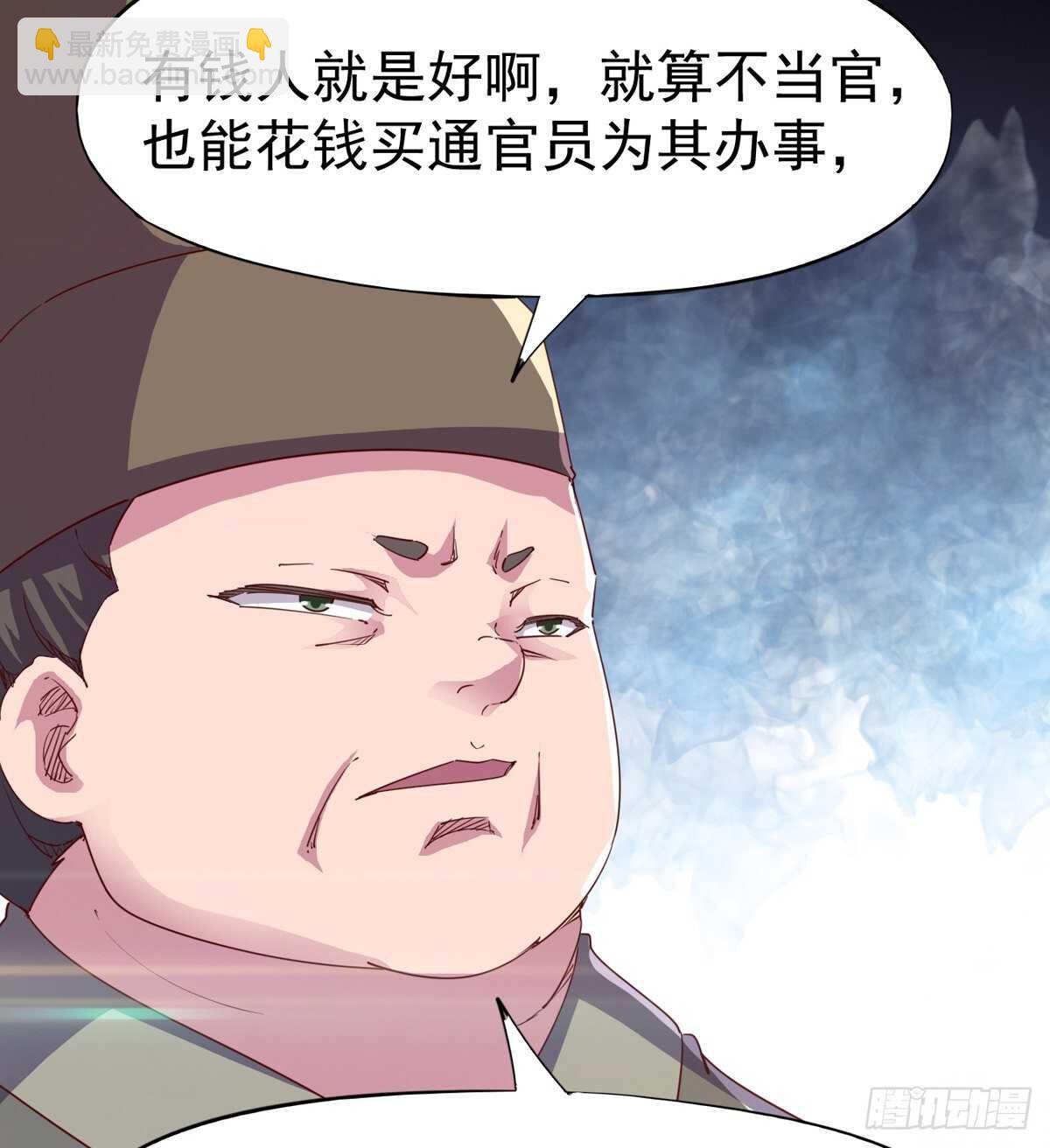 龙渊岛(1/2)-第92话