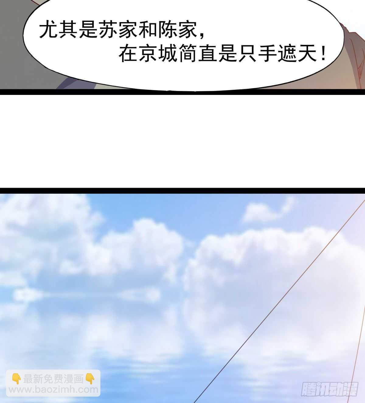 龙渊岛(1/2)-第92话