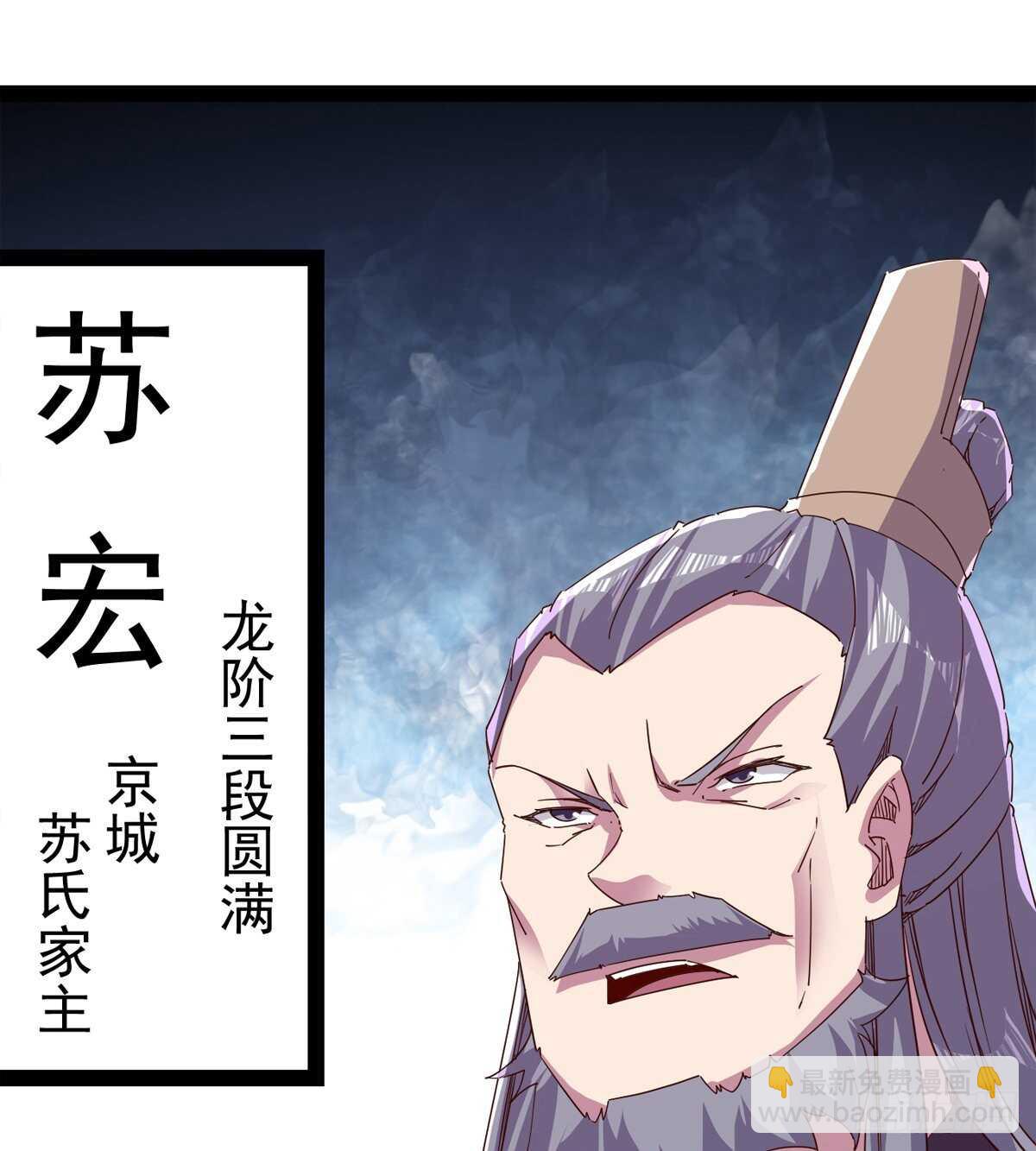 龙渊岛(1/2)-第92话
