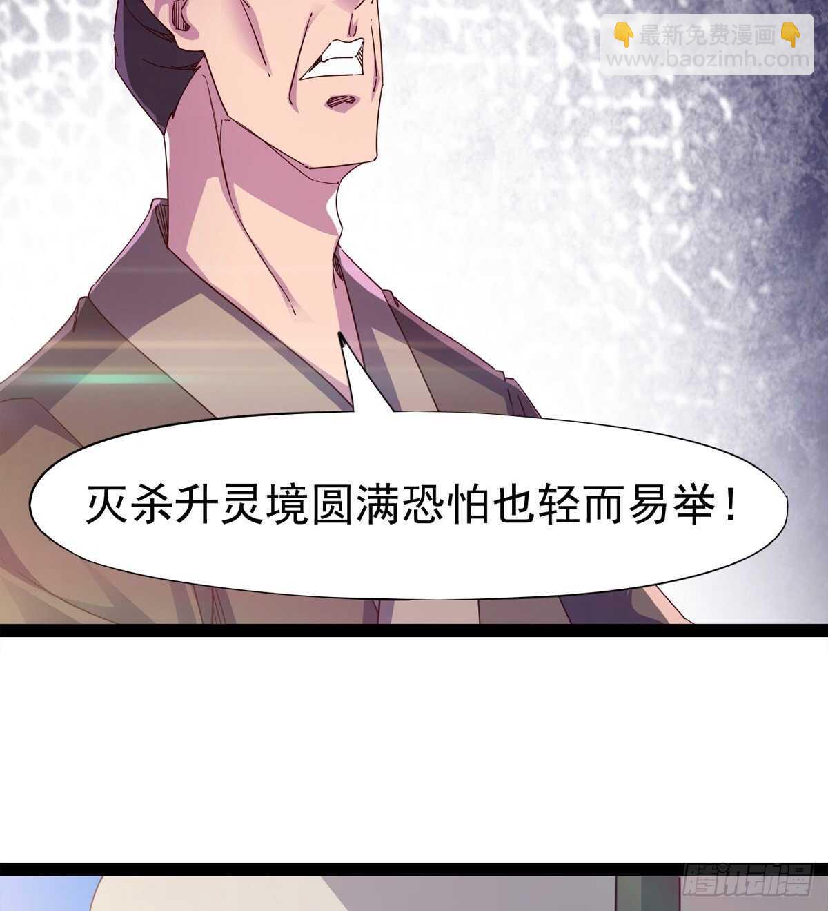 龙渊岛(1/2)-第92话