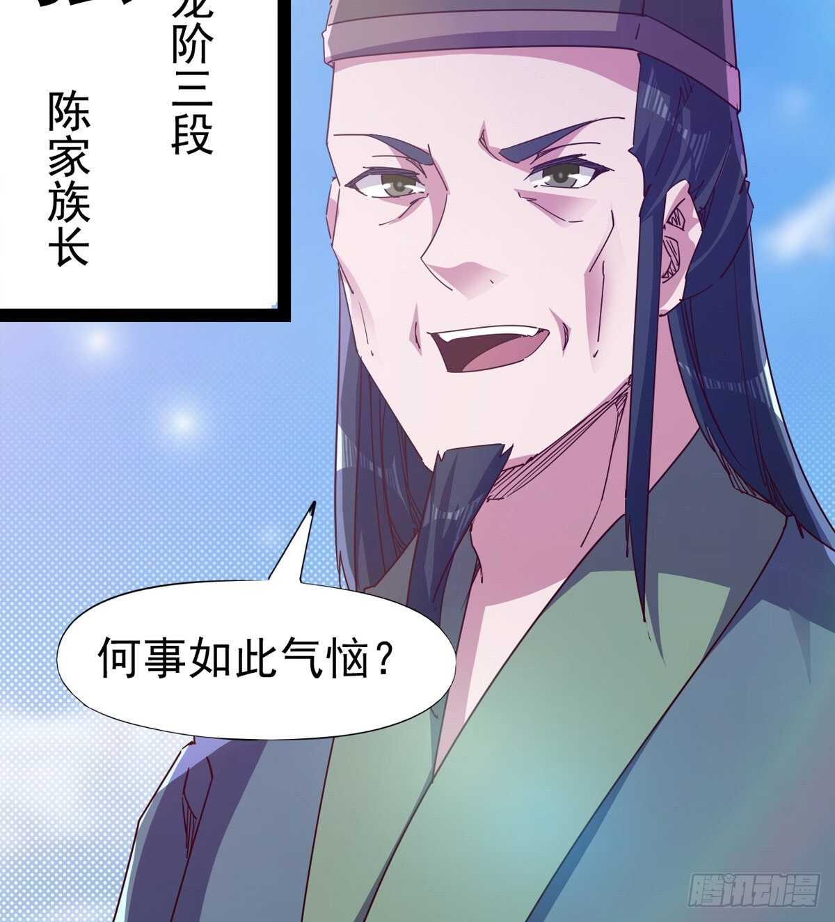 龙渊岛(1/2)-第92话