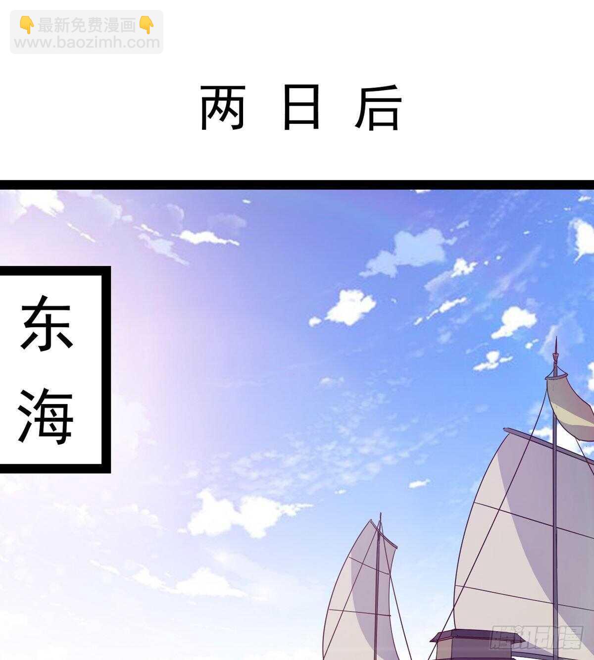 龙渊岛(1/2)-第92话