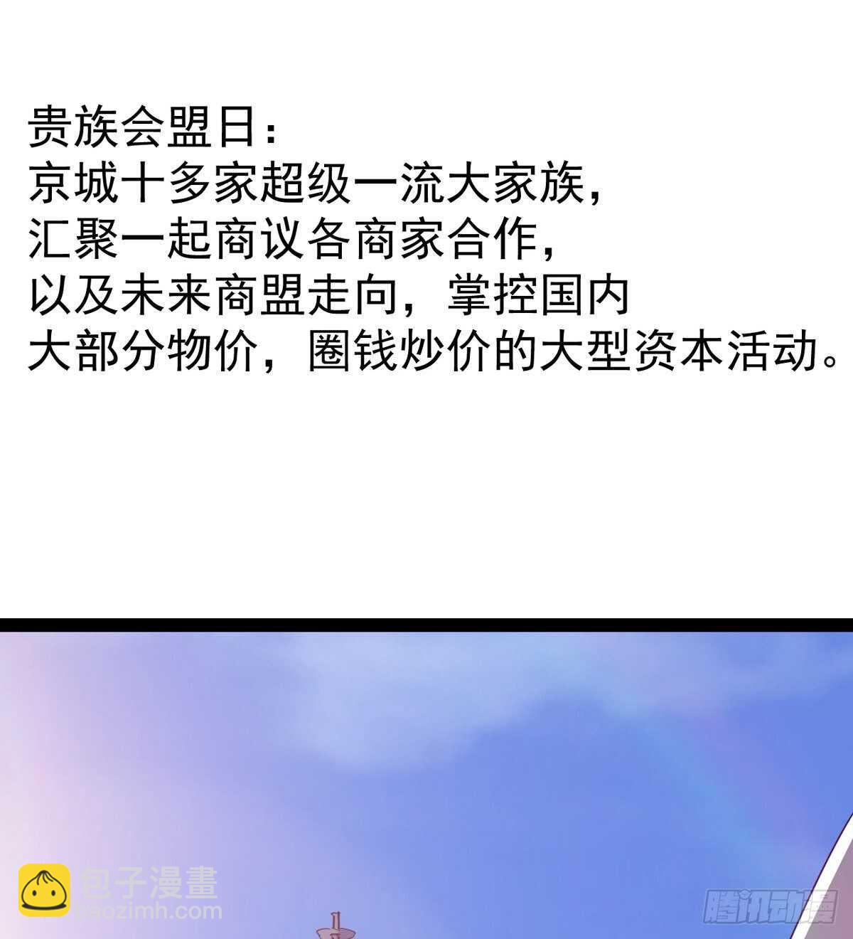 龙渊岛(1/2)-第92话