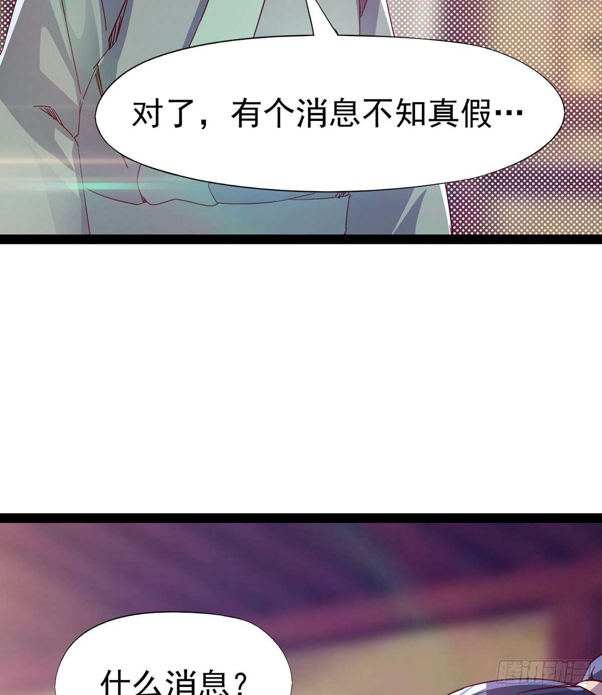 无敌的上师(1/2)-第94话