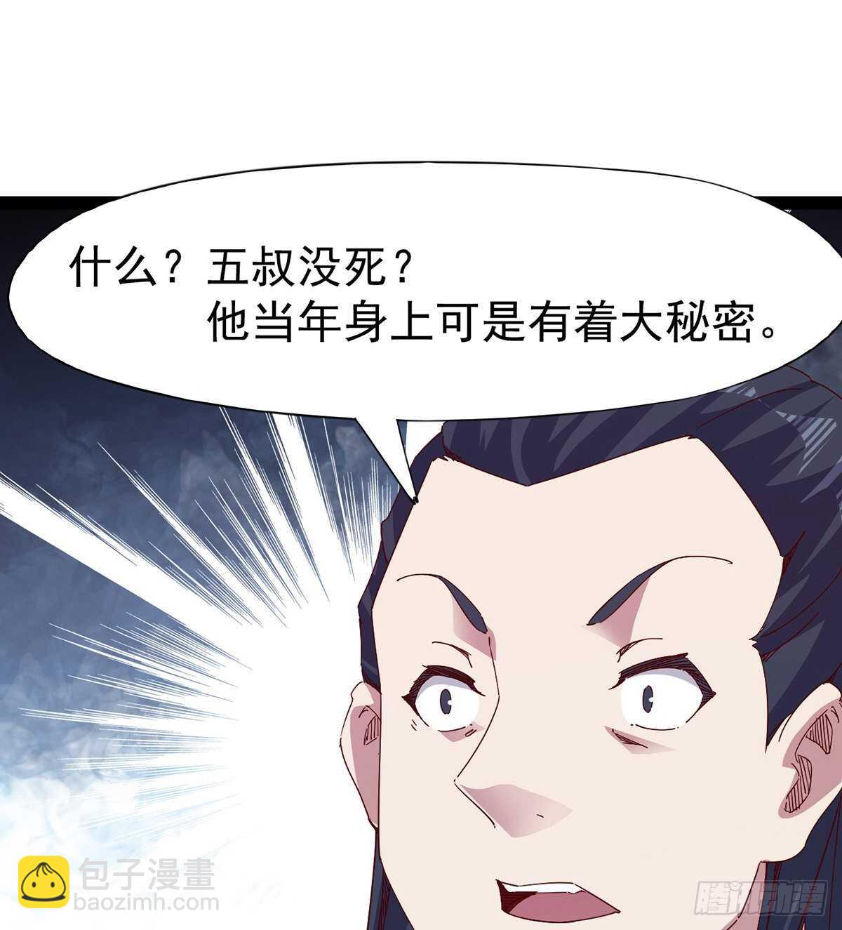 无敌的上师(1/2)-第94话