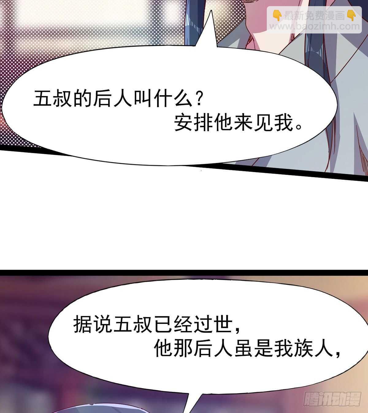 无敌的上师(1/2)-第94话