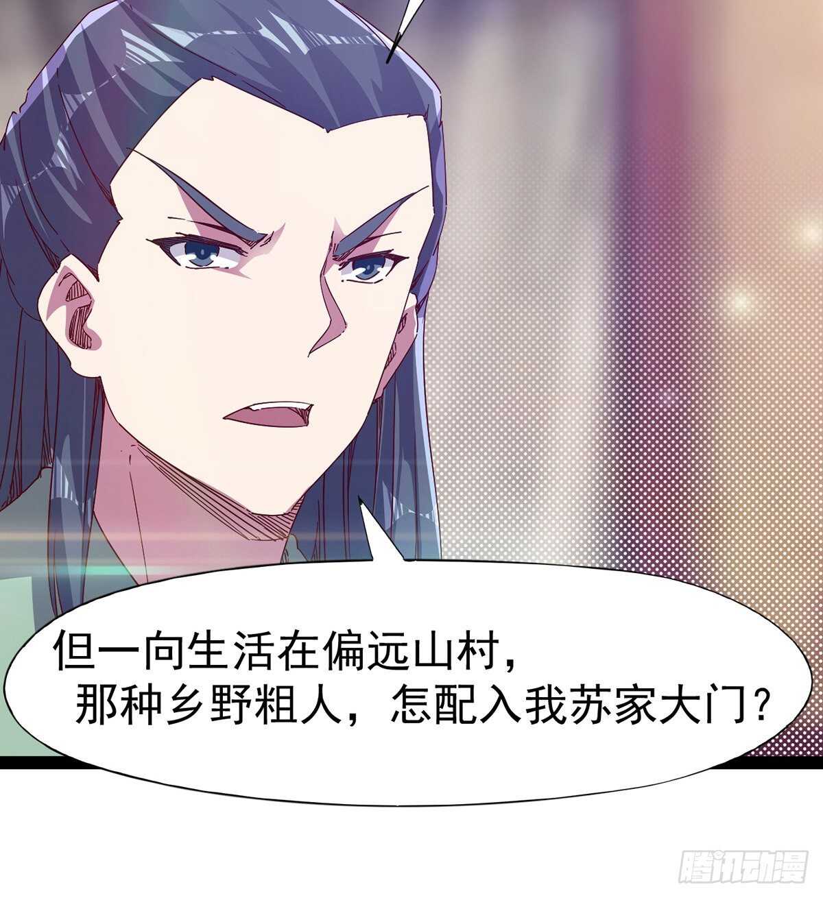 无敌的上师(1/2)-第94话