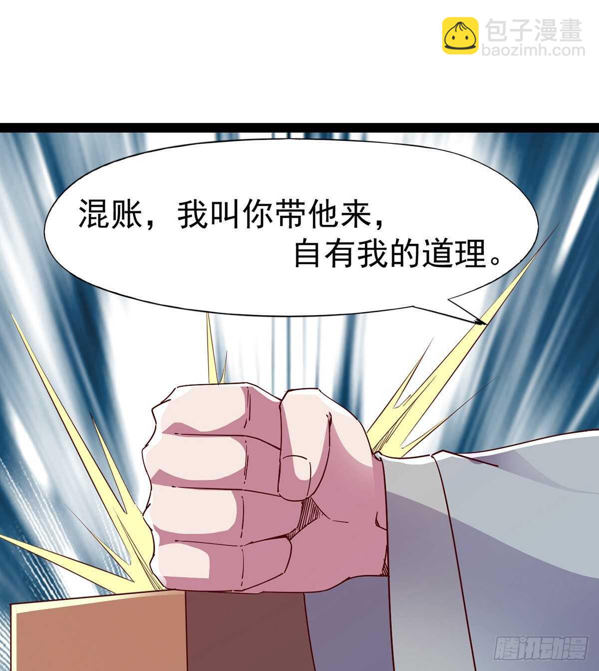 无敌的上师(1/2)-第94话