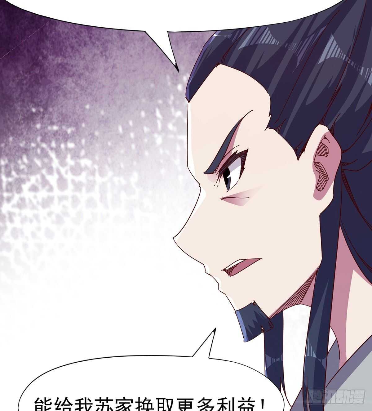 无敌的上师(1/2)-第94话