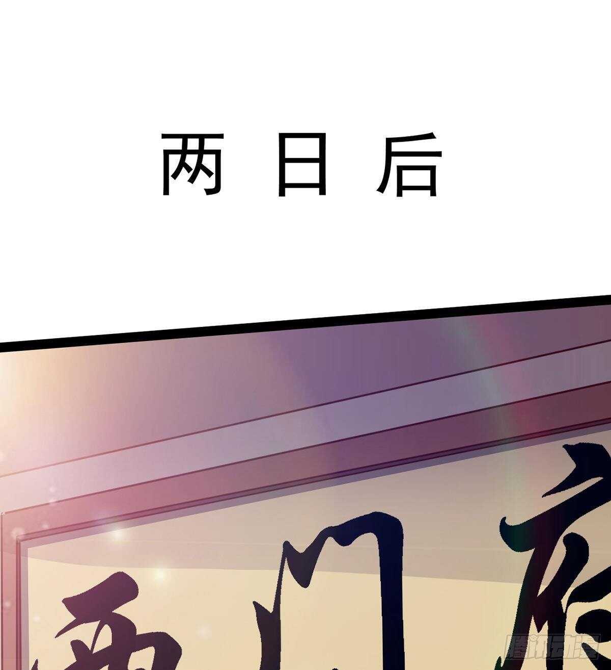 无敌的上师(1/2)-第94话