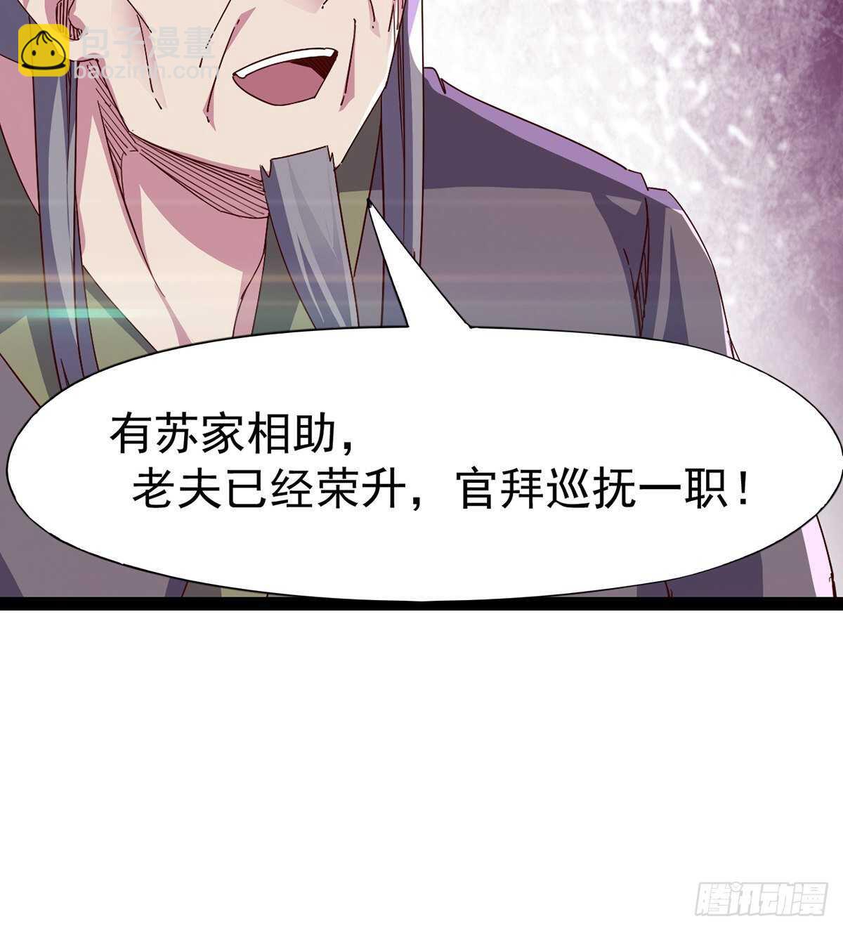无敌的上师(1/2)-第94话