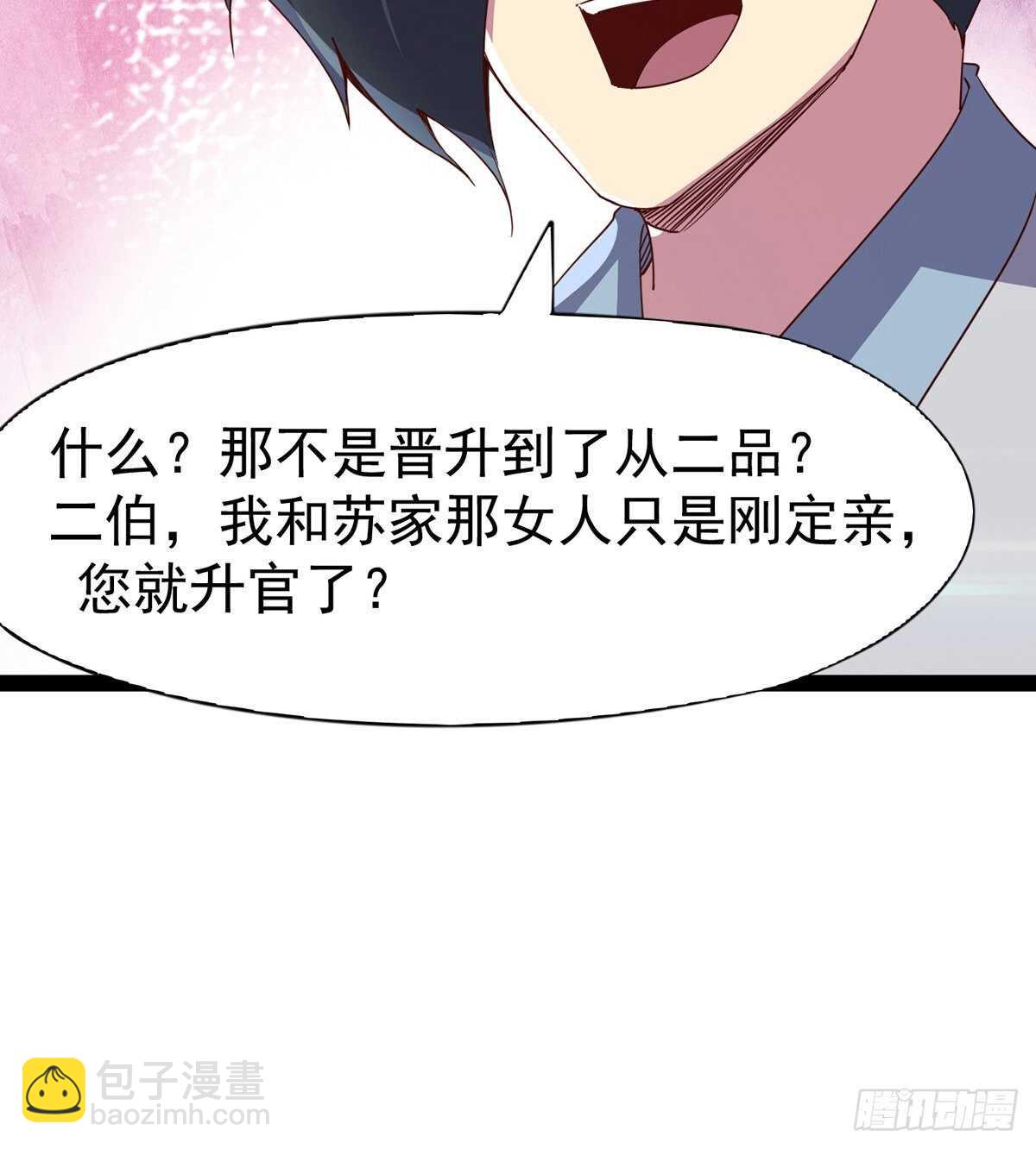 无敌的上师(1/2)-第94话