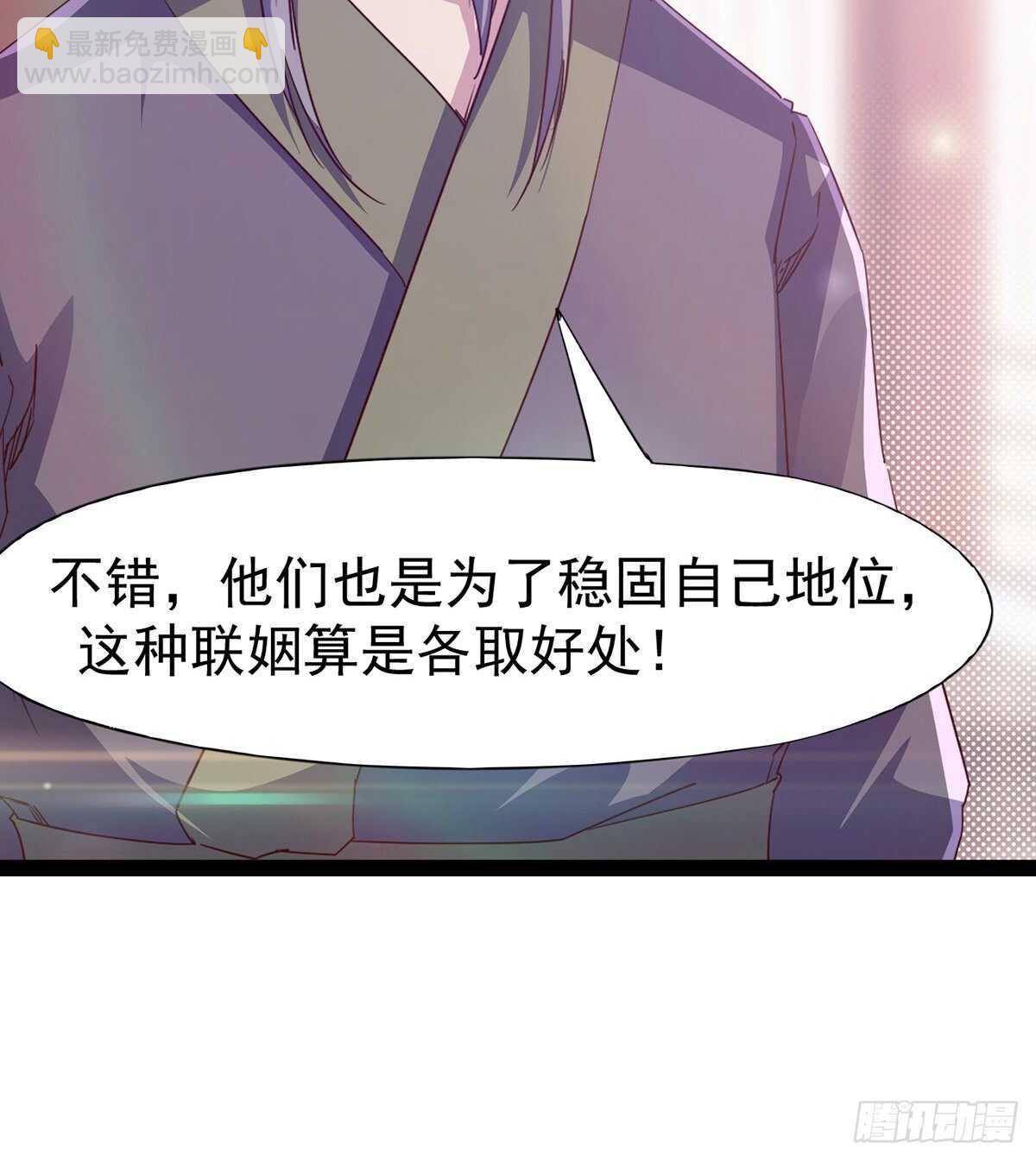 无敌的上师(1/2)-第94话