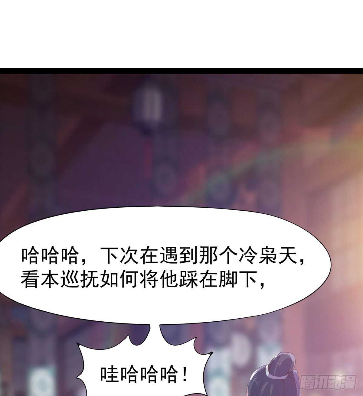 无敌的上师(1/2)-第94话