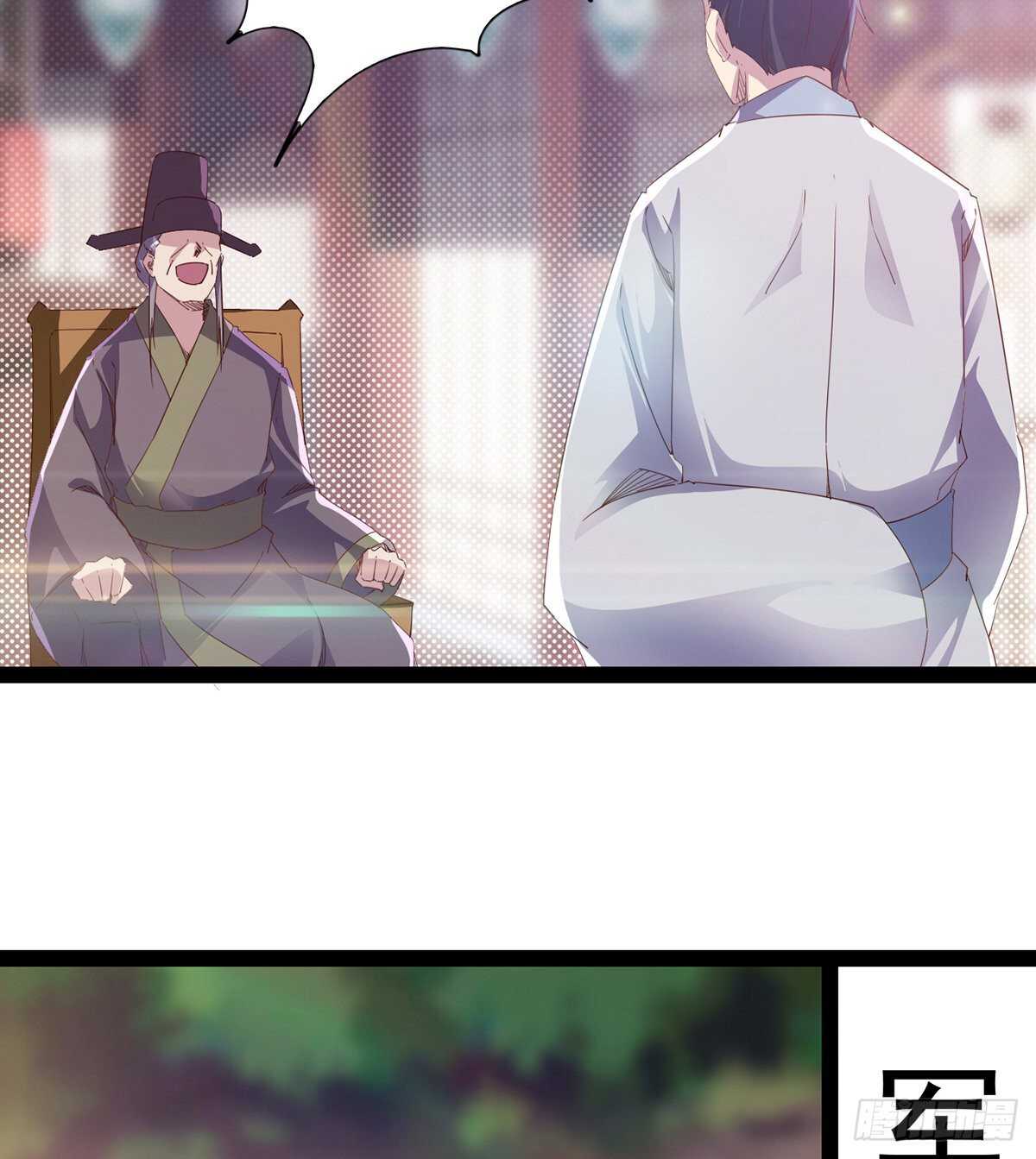 无敌的上师(1/2)-第94话