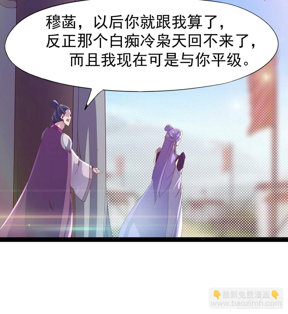无敌的上师(1/2)-第94话