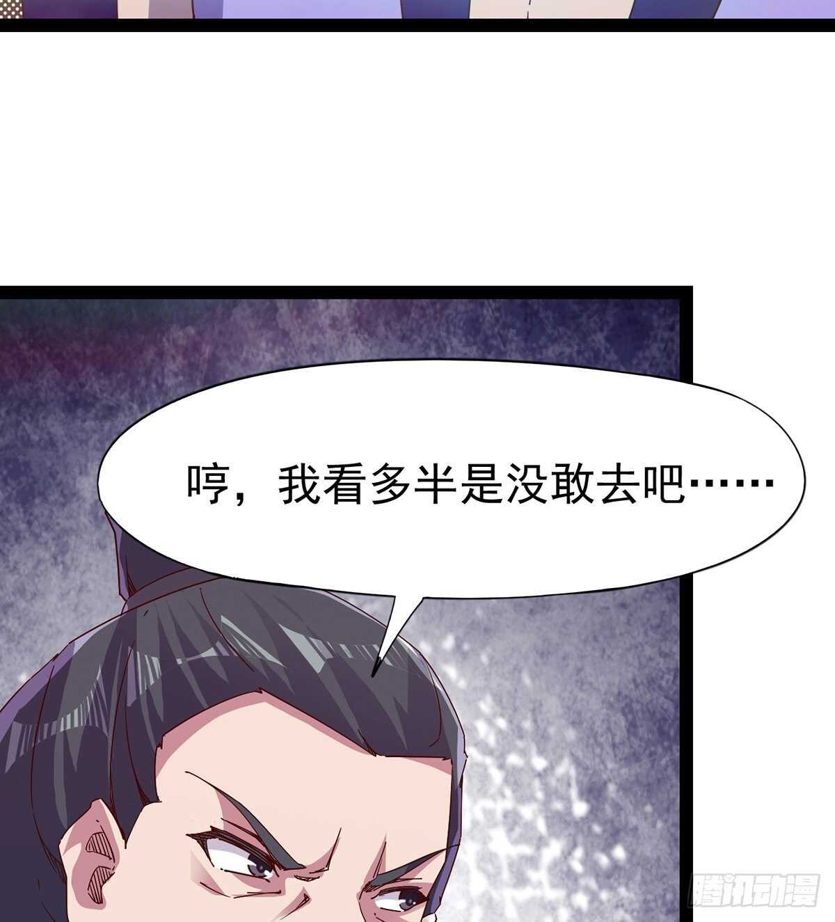 无敌的上师(1/2)-第94话
