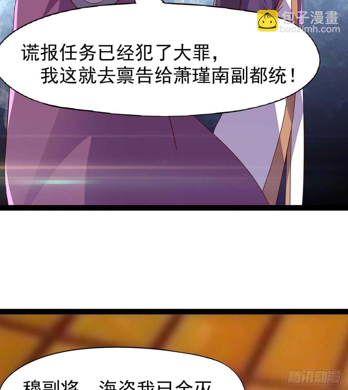 无敌的上师(1/2)-第94话