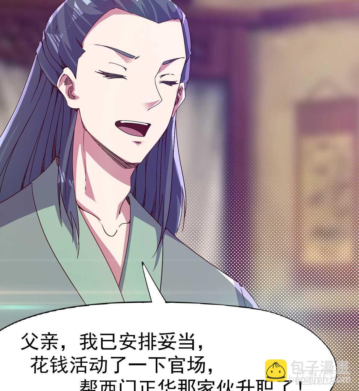 无敌的上师(1/2)-第94话