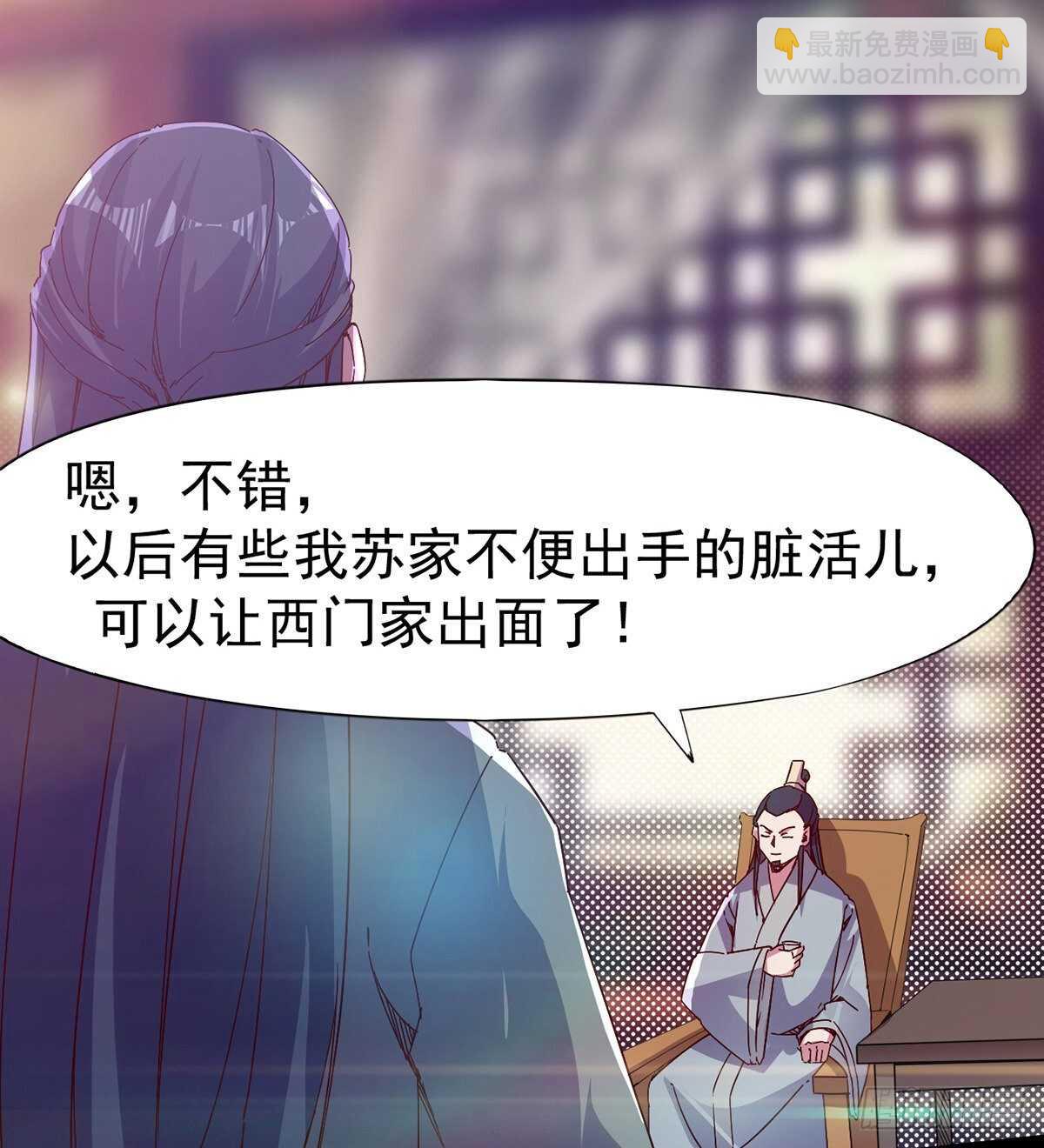 无敌的上师(1/2)-第94话