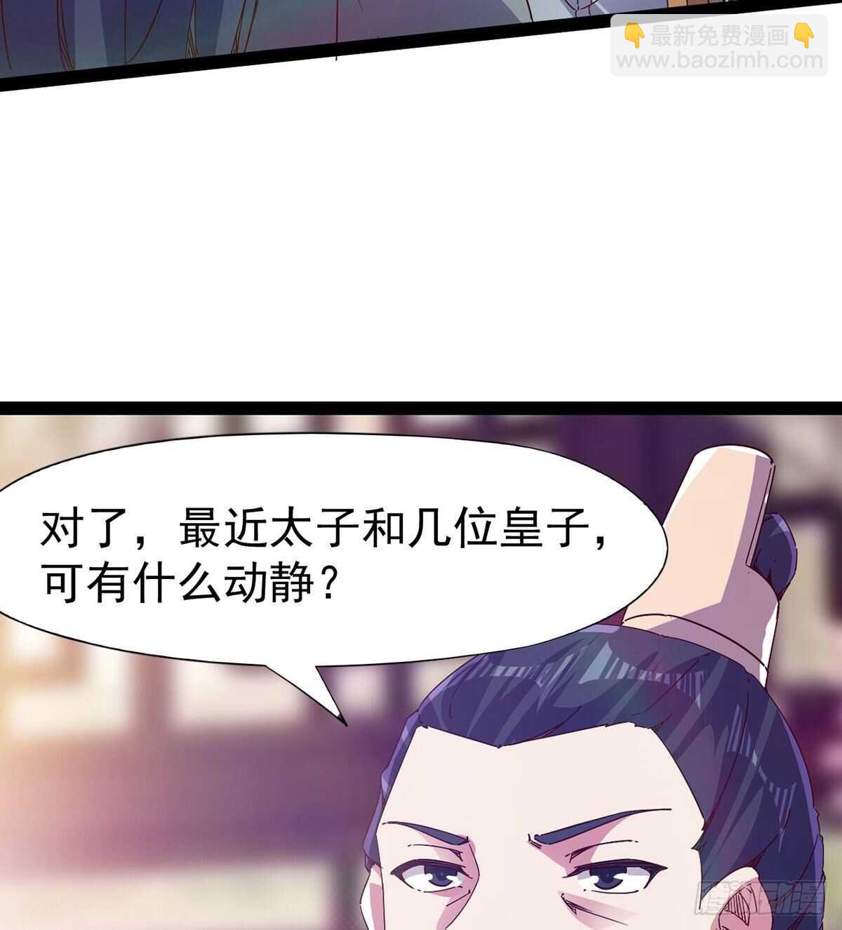 无敌的上师(1/2)-第94话