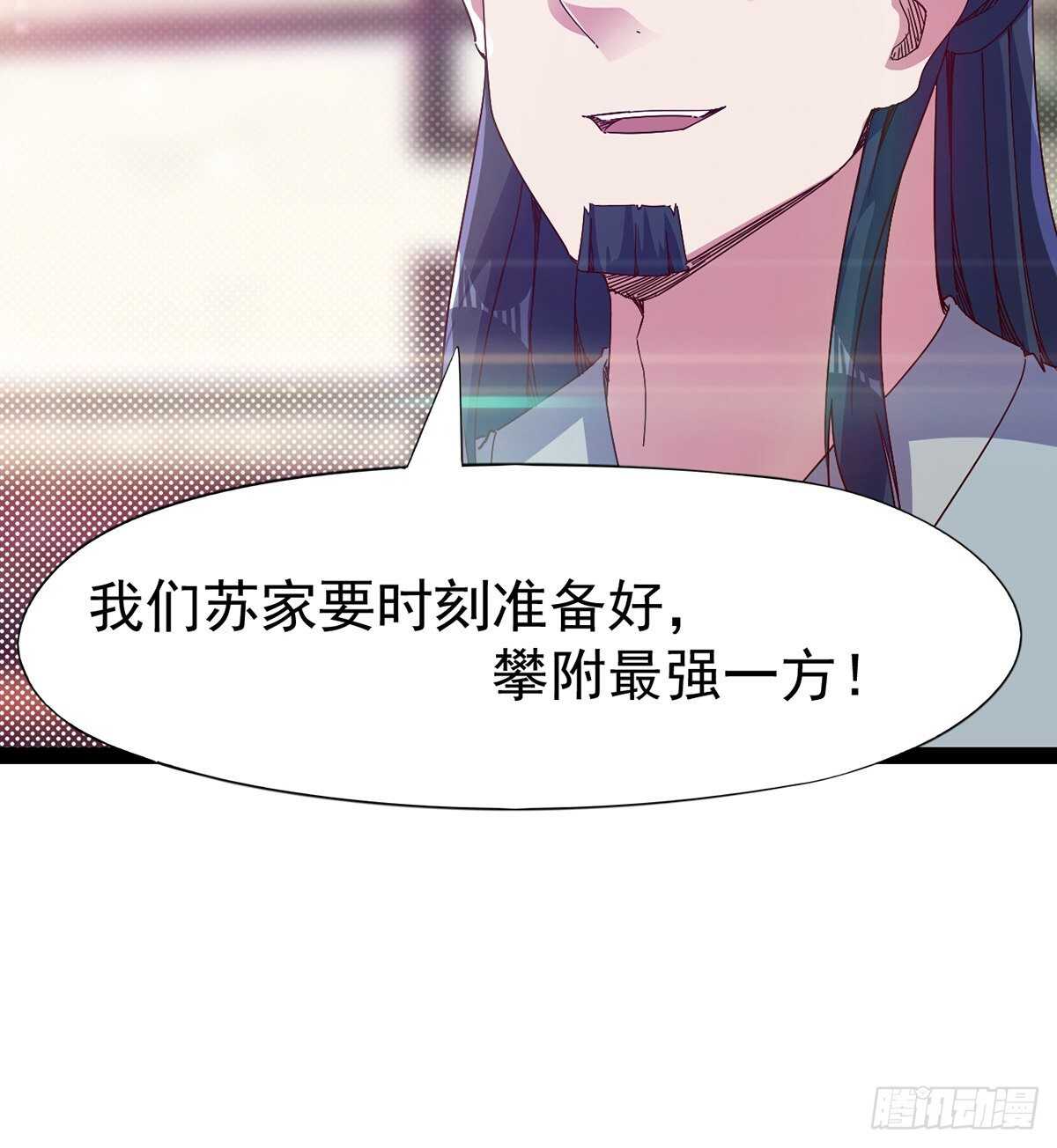 无敌的上师(1/2)-第94话