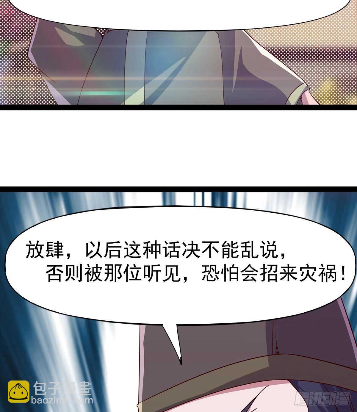 憋坏的三当家(1/2)-第96话
