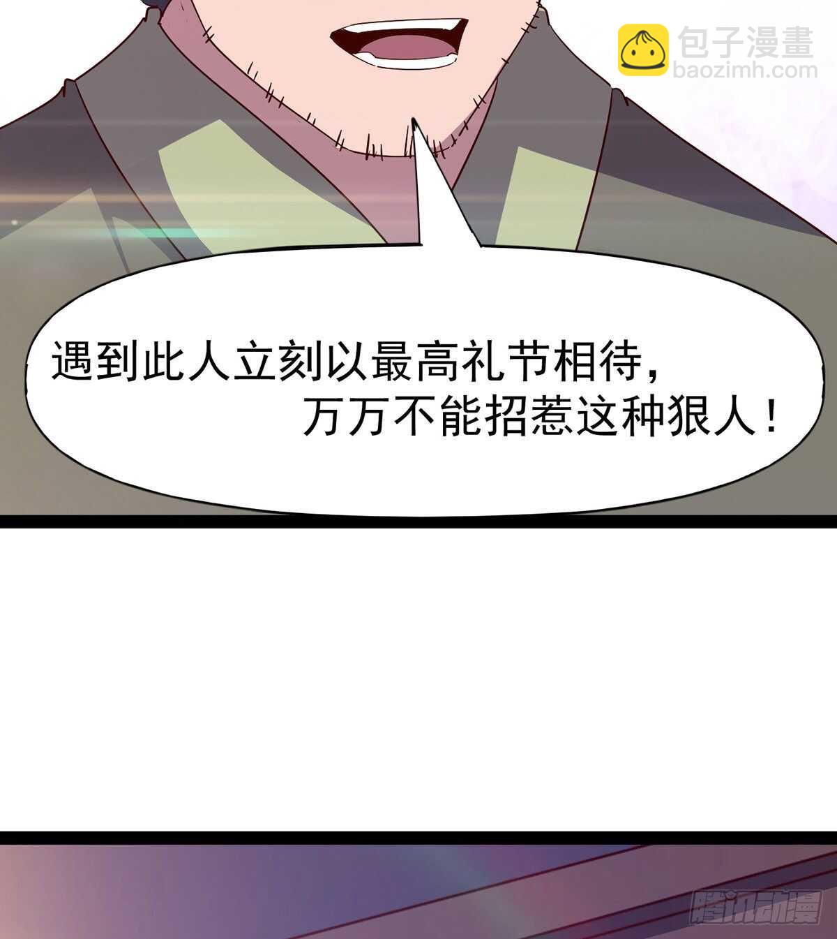 憋坏的三当家(1/2)-第96话