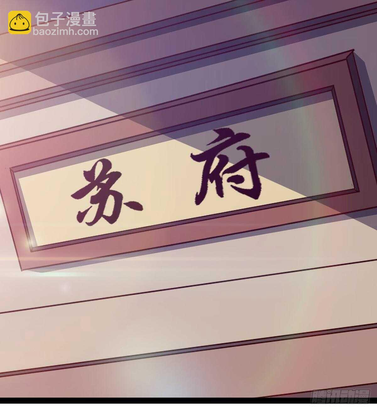 憋坏的三当家(1/2)-第96话