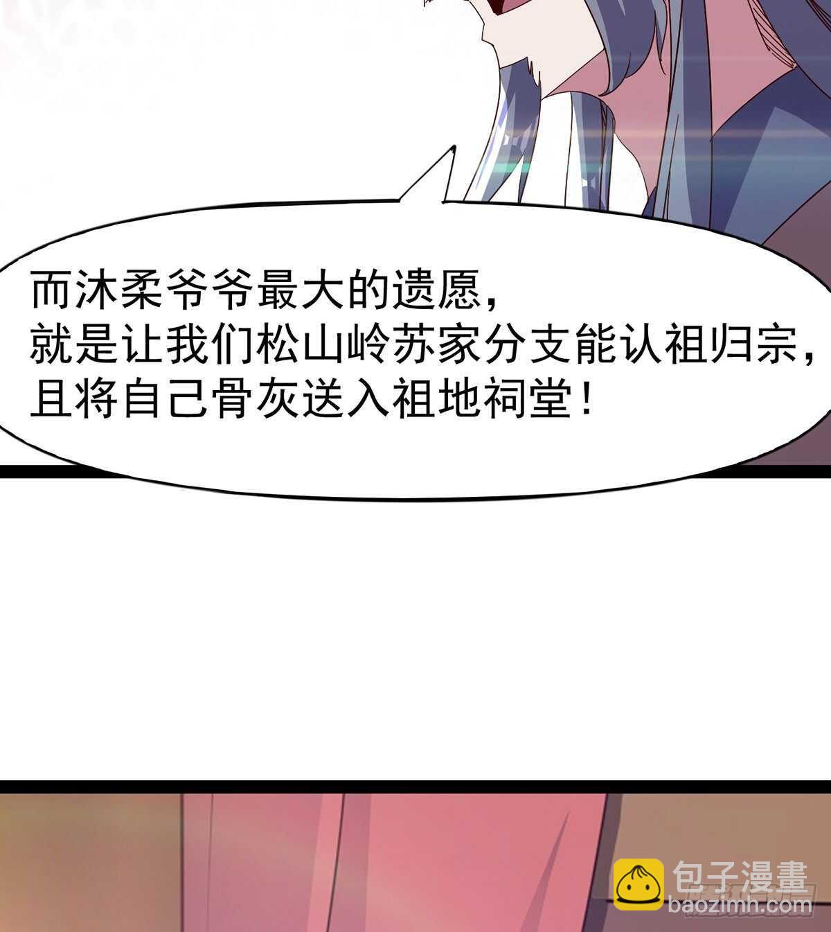 憋坏的三当家(1/2)-第96话
