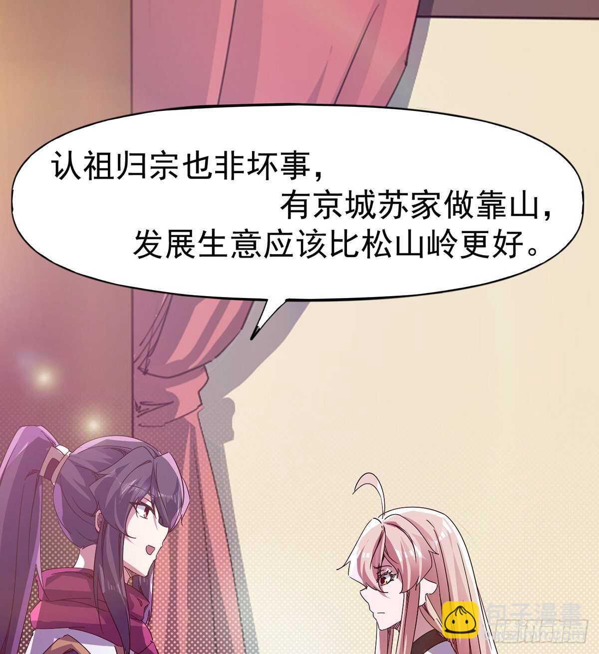 憋坏的三当家(1/2)-第96话