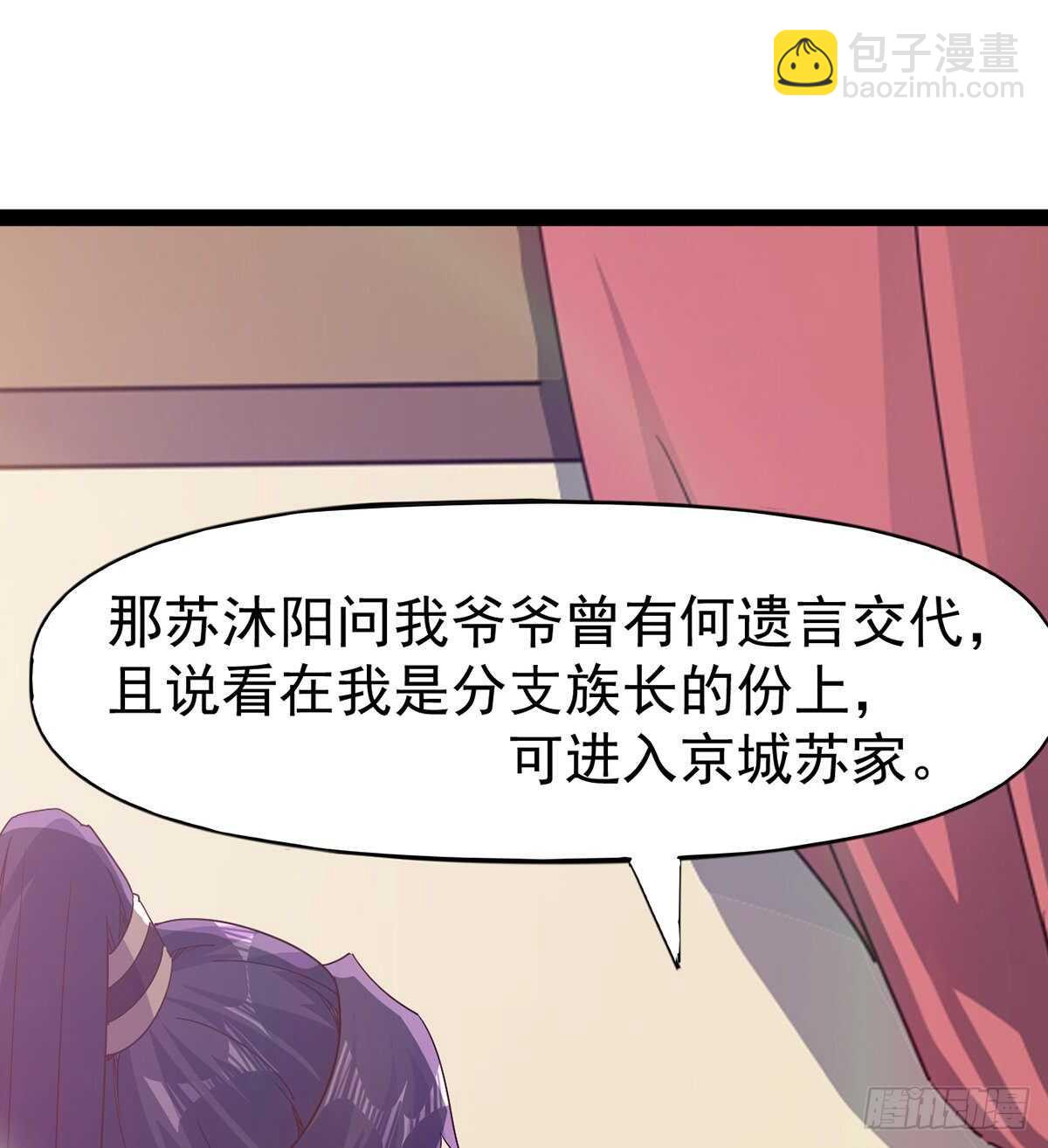 憋坏的三当家(1/2)-第96话