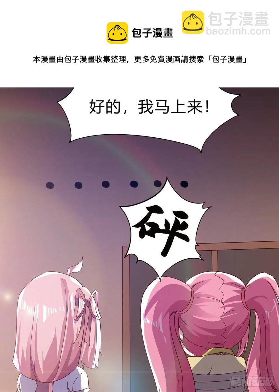 憋坏的三当家(1/2)-第96话