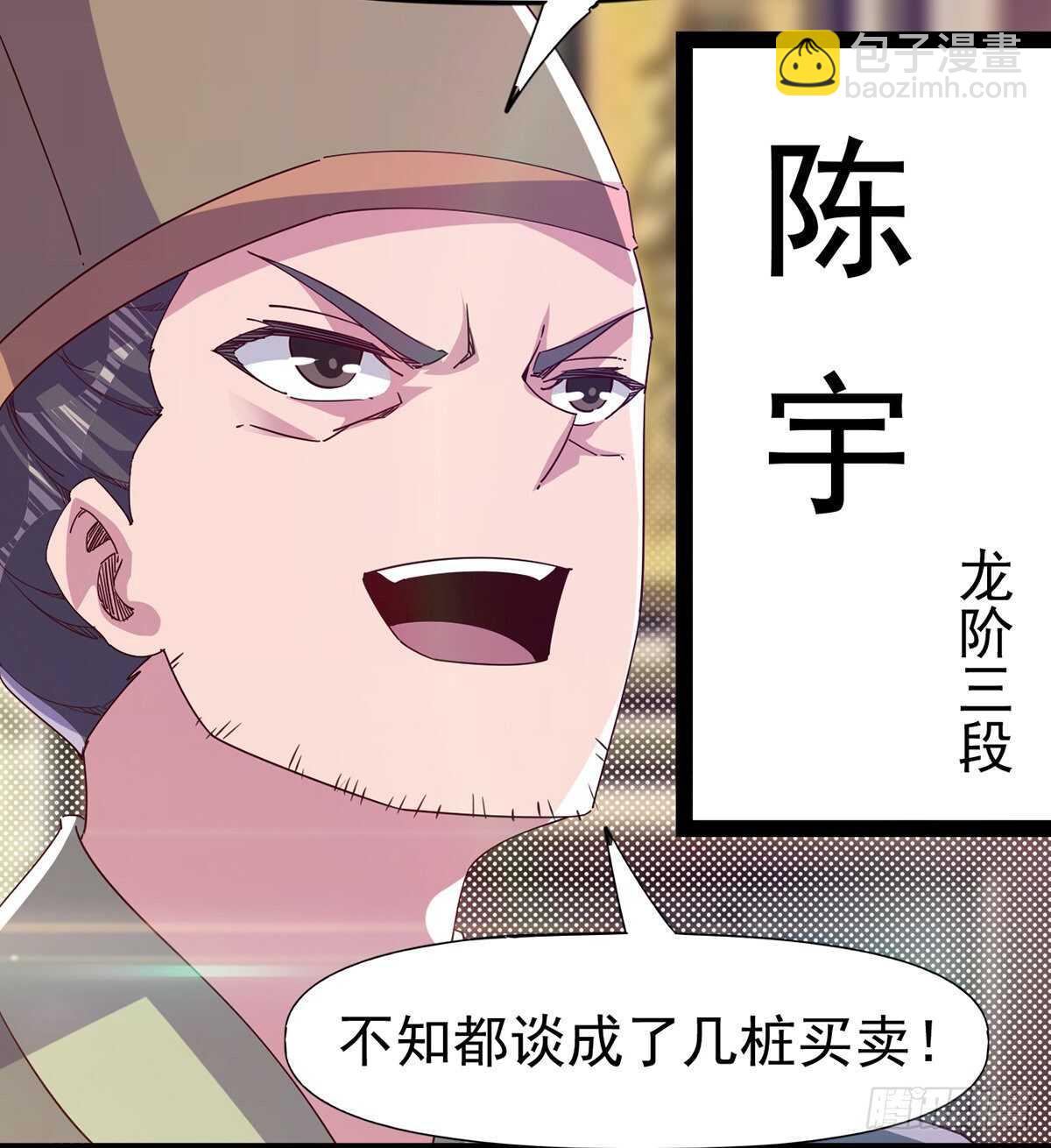 憋坏的三当家(1/2)-第96话