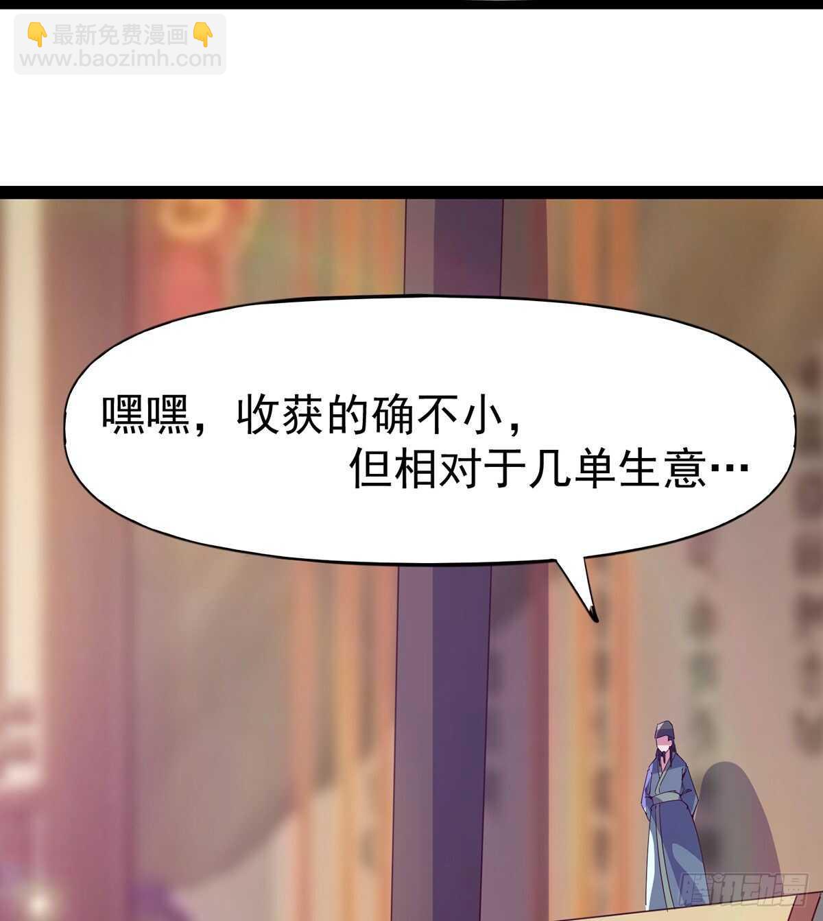 憋坏的三当家(1/2)-第96话