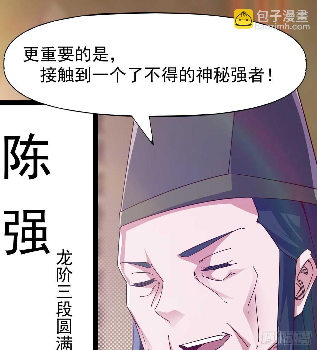 憋坏的三当家(1/2)-第96话