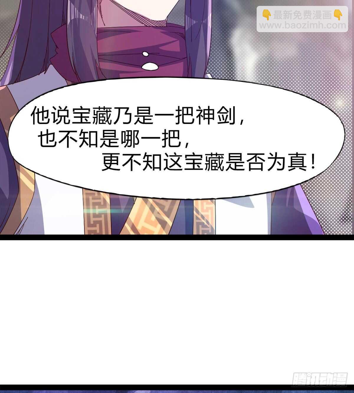 上师只是奴仆(1/2)-第98话