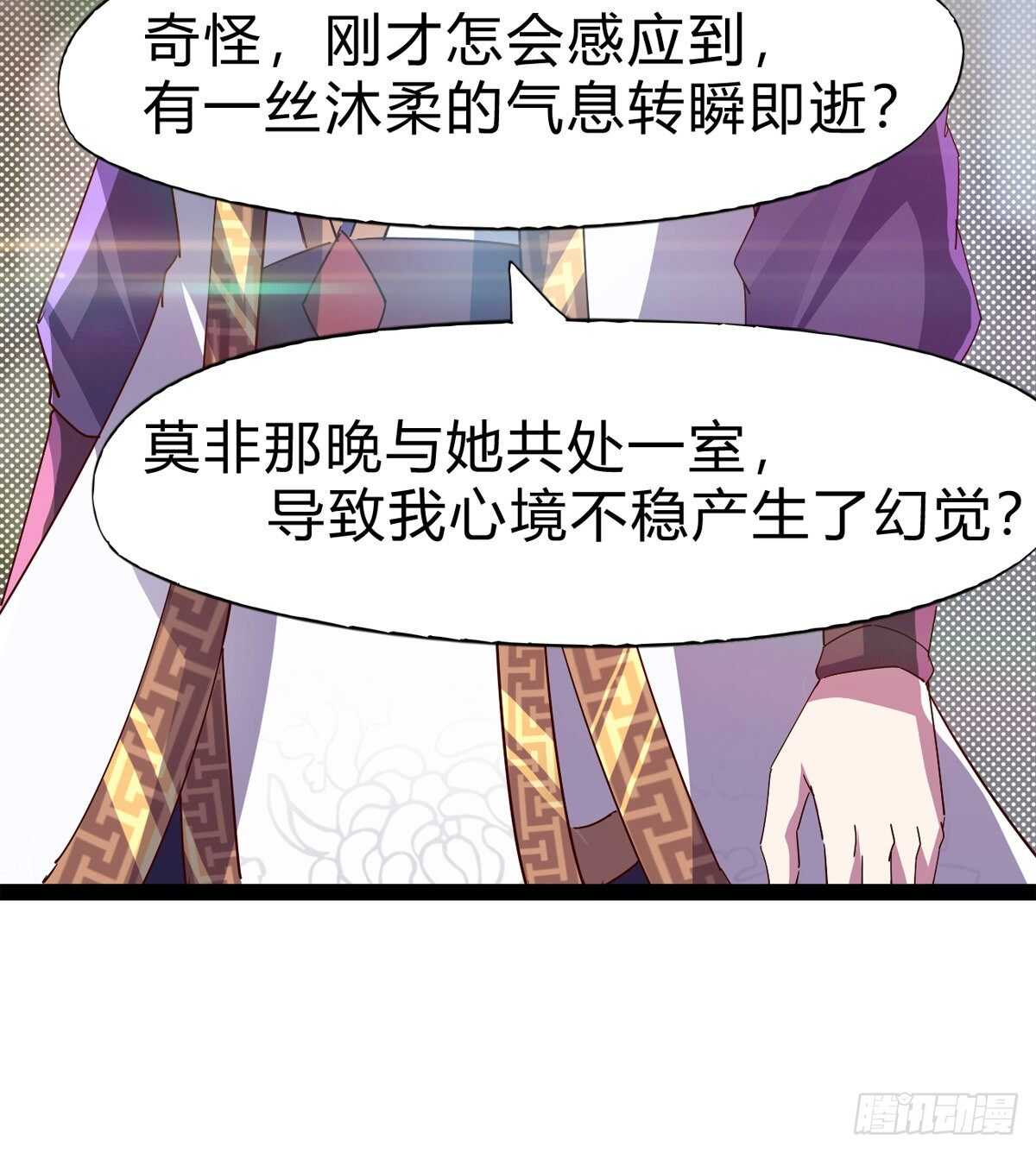 上师只是奴仆(1/2)-第98话