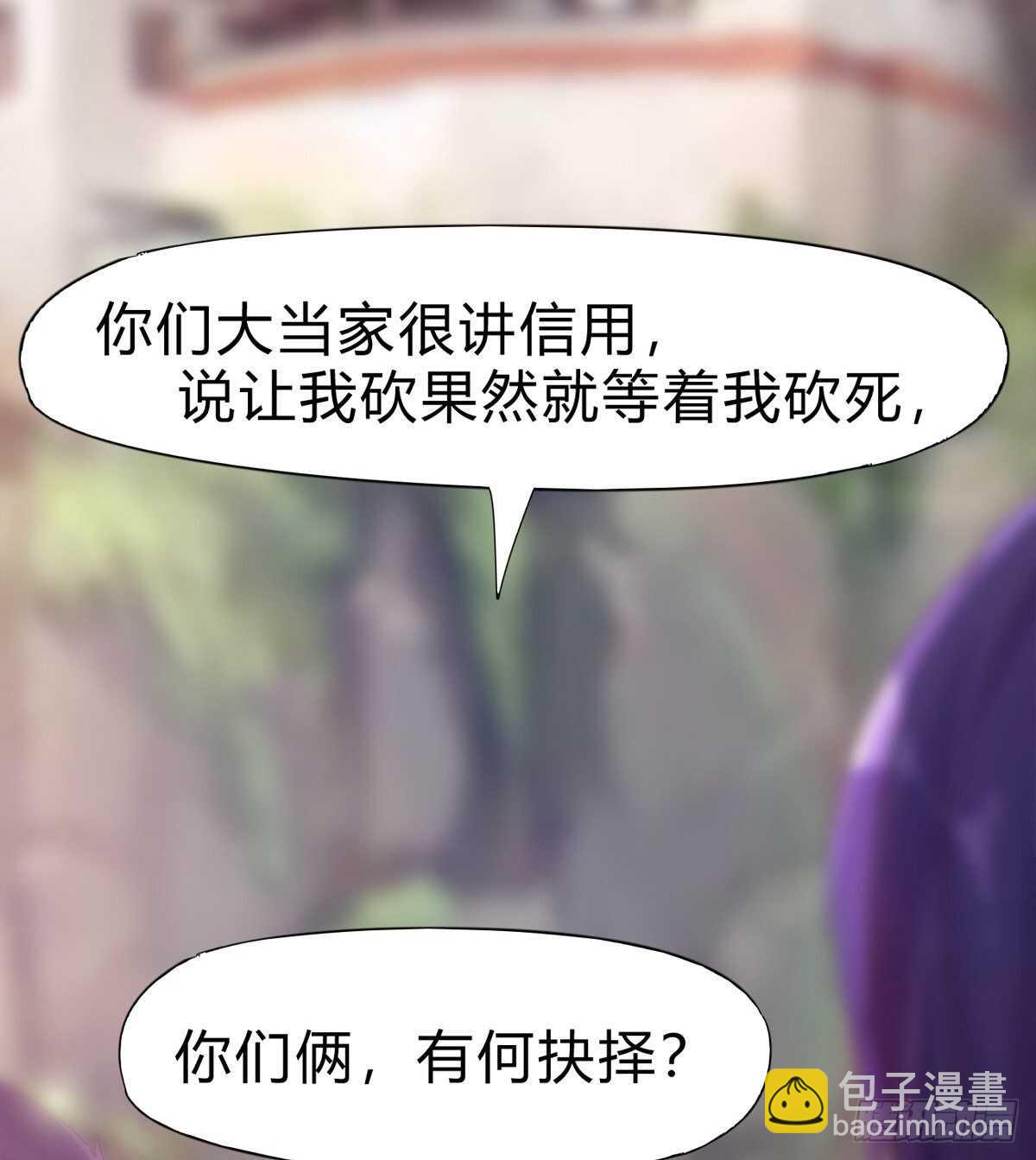 上师只是奴仆(1/2)-第98话