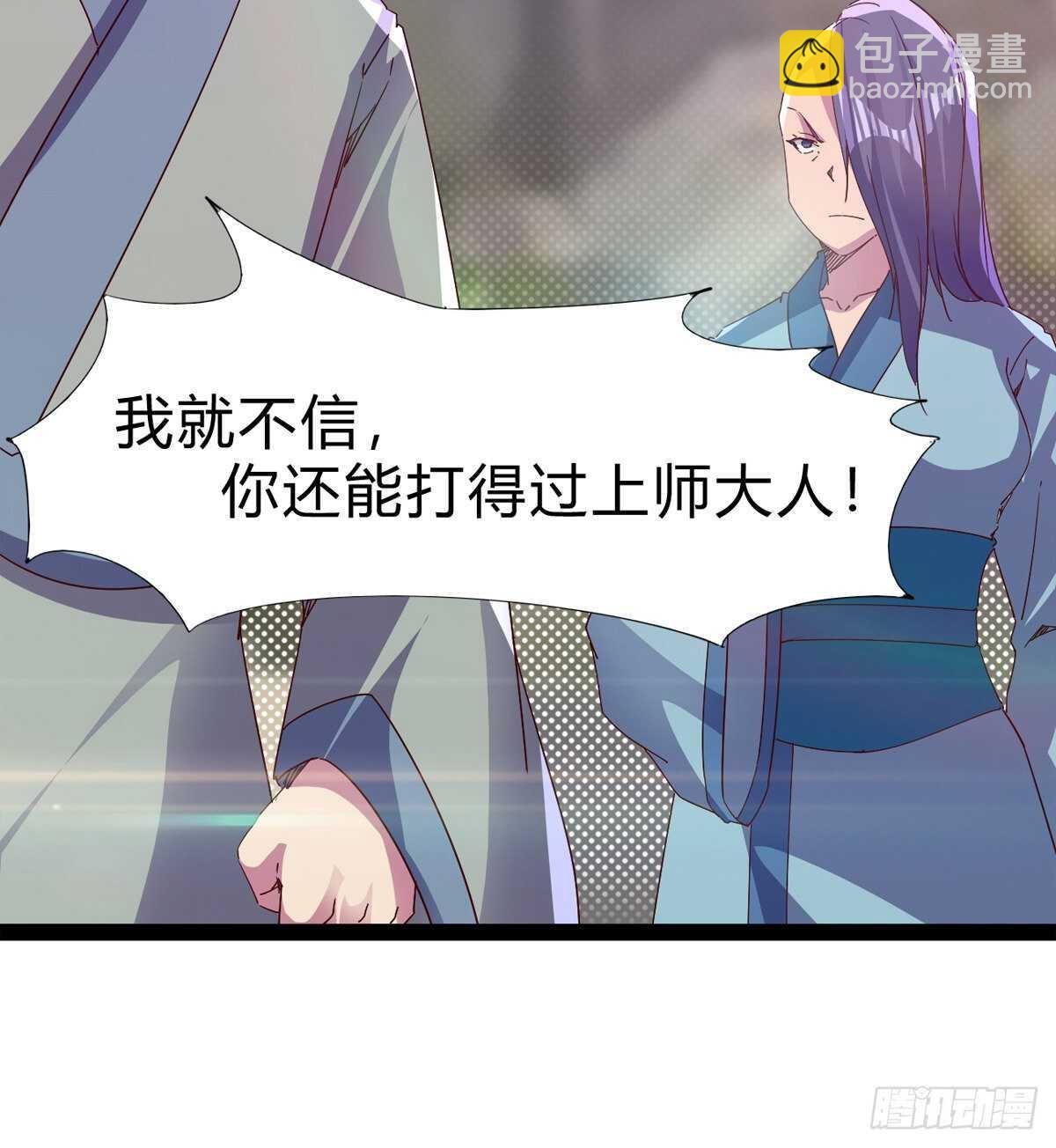 上师只是奴仆(1/2)-第98话
