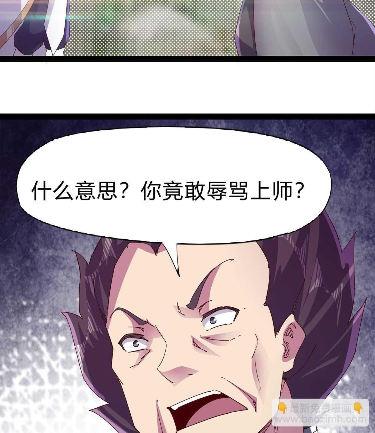 上师只是奴仆(1/2)-第98话