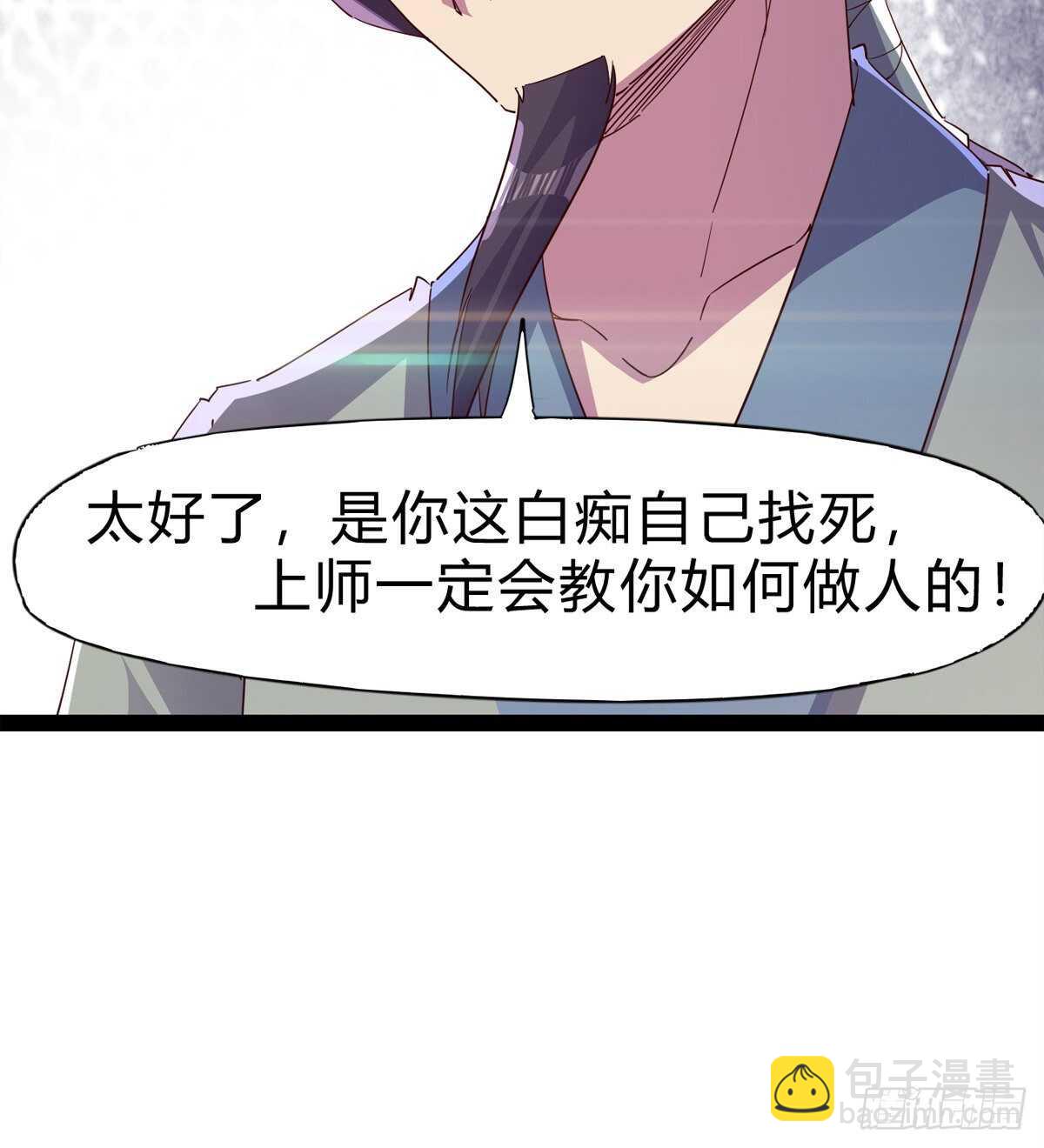 上师只是奴仆(1/2)-第98话