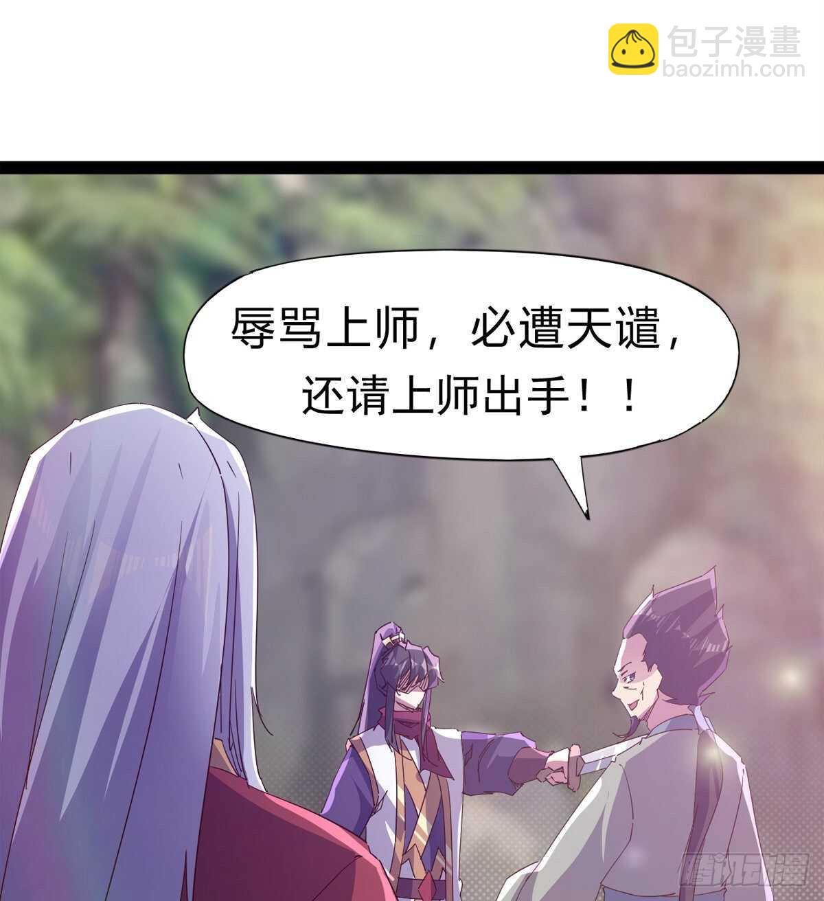 上师只是奴仆(1/2)-第98话