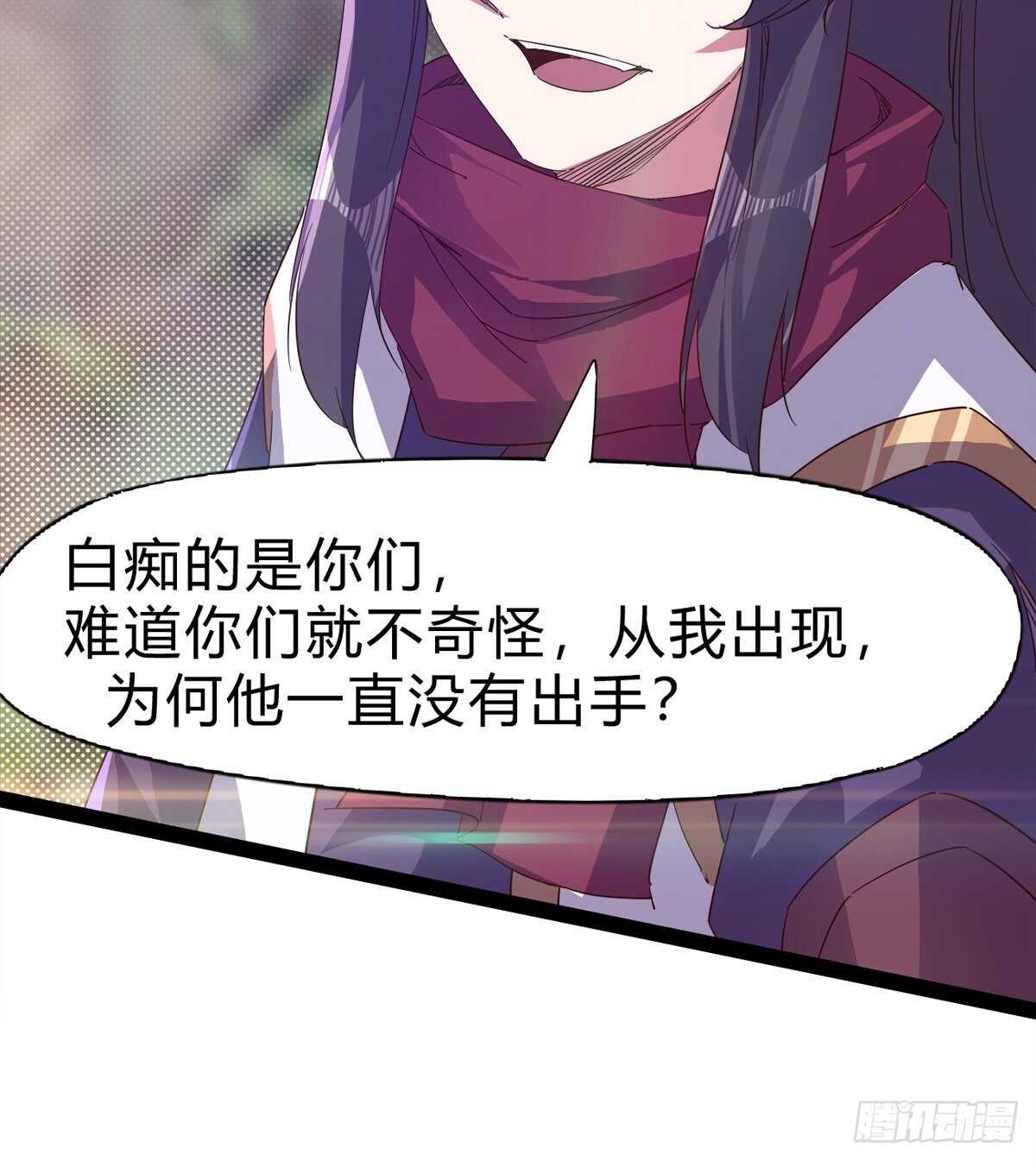 上师只是奴仆(1/2)-第98话