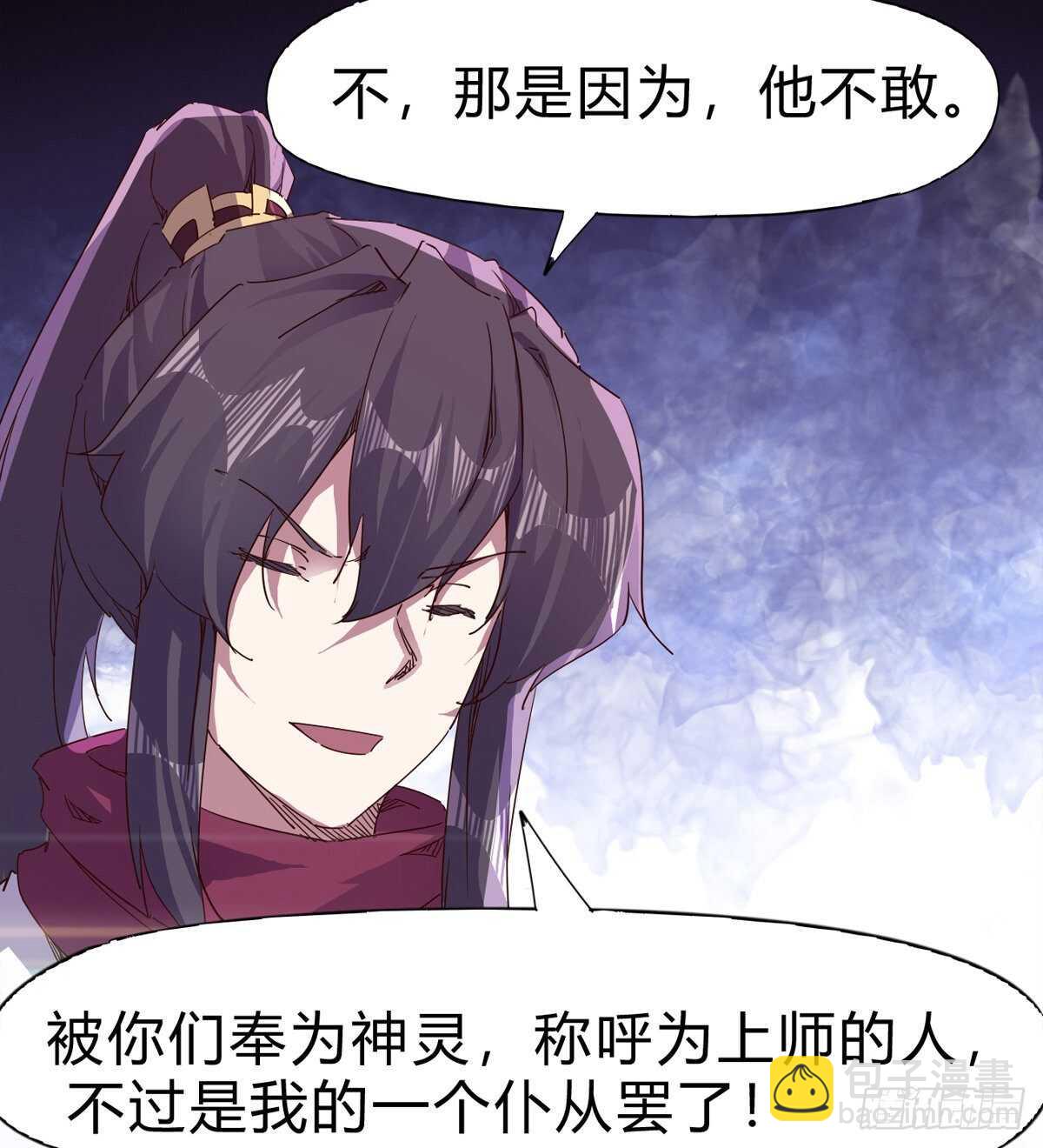 上师只是奴仆(1/2)-第98话