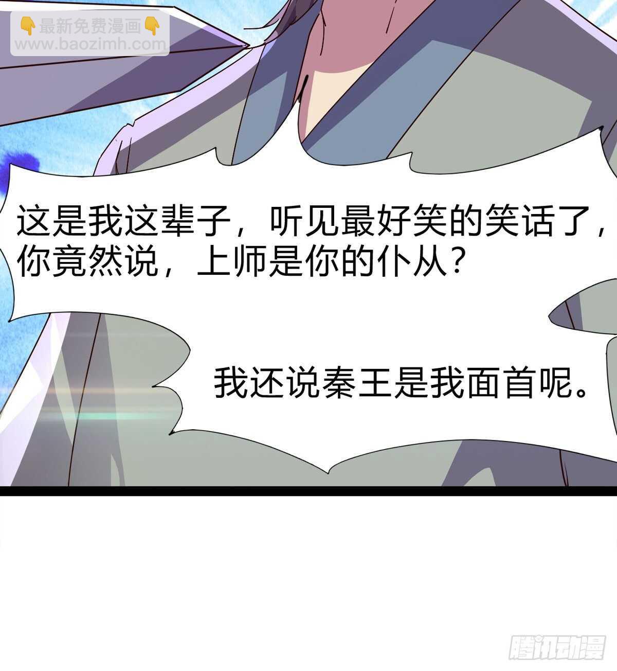 上师只是奴仆(1/2)-第98话